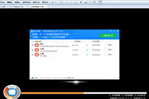 使用系统封装首席执行官封装win7(下)