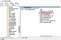 win10系统程序属性没有兼容性选项该怎么办呢?