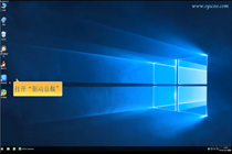 Win10没有声音的解决办法(3)