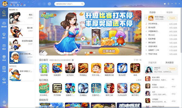 QQ游戏大厅