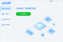 为什么新电脑装Win7,使用驱动总裁后才能正常使用