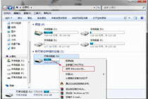 windows 7系统如何加密U盘?