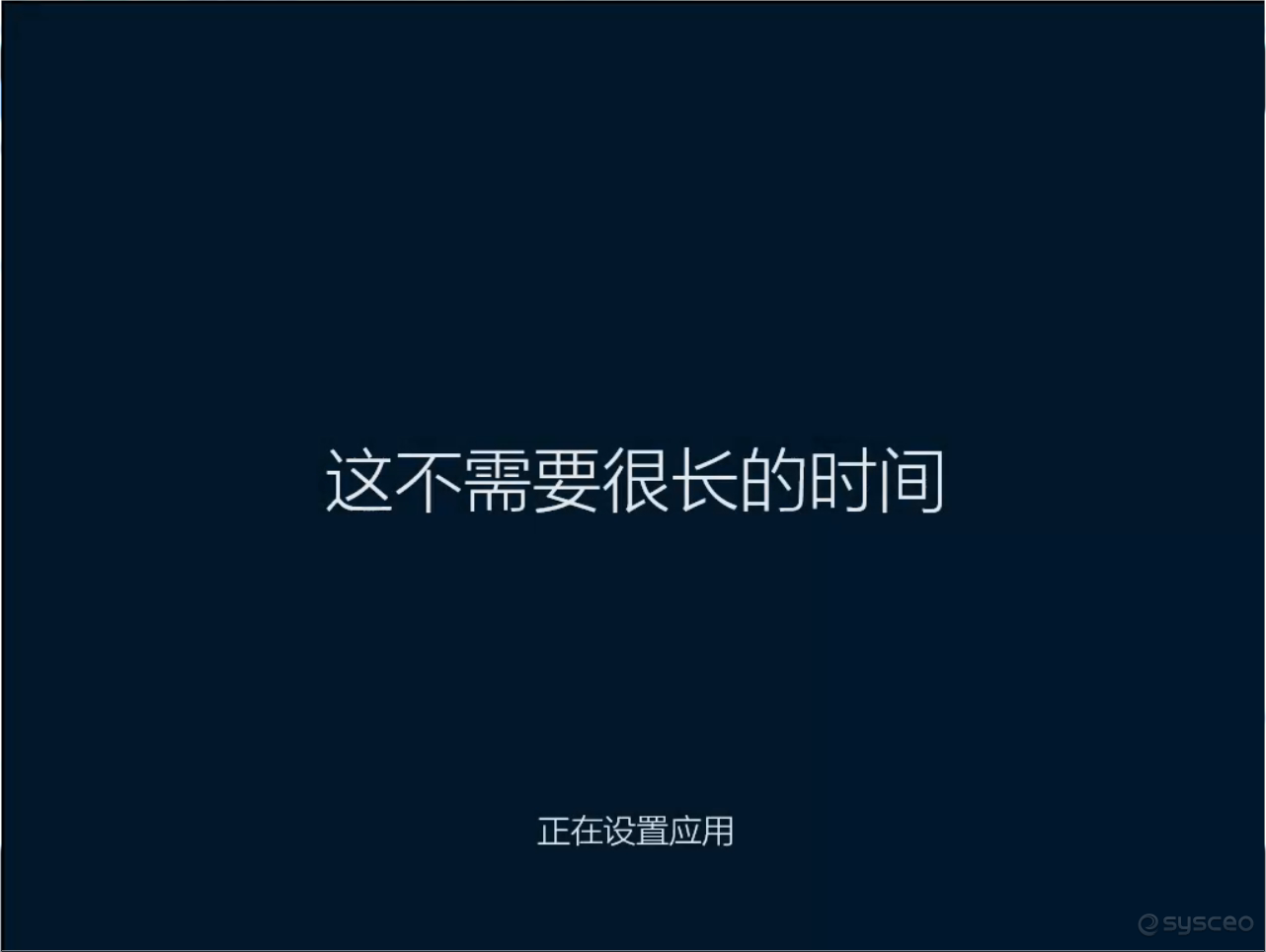 这不需要很长的时间 - 正在设置应用 这不需要很长的时间 - 正在设置应用