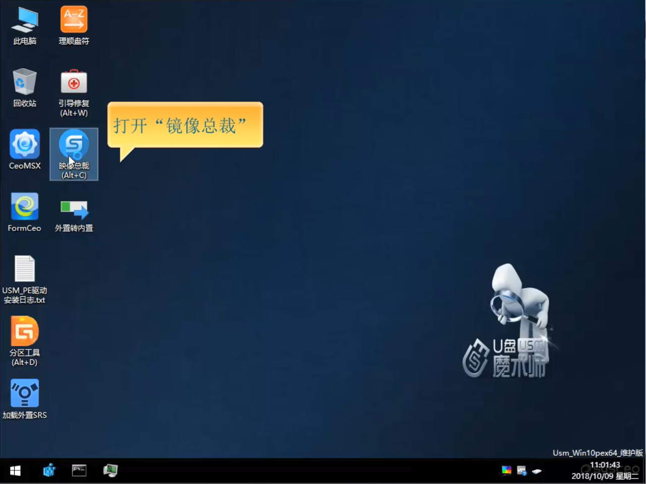 镜像总裁 镜像总裁
