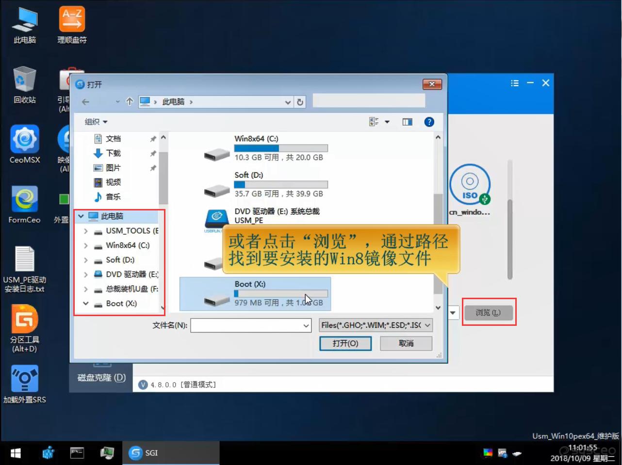 或者点击浏览,通过路径找到要安装的win8镜像文件 或者点击浏览,通过路径找到要安装的win8镜像文件