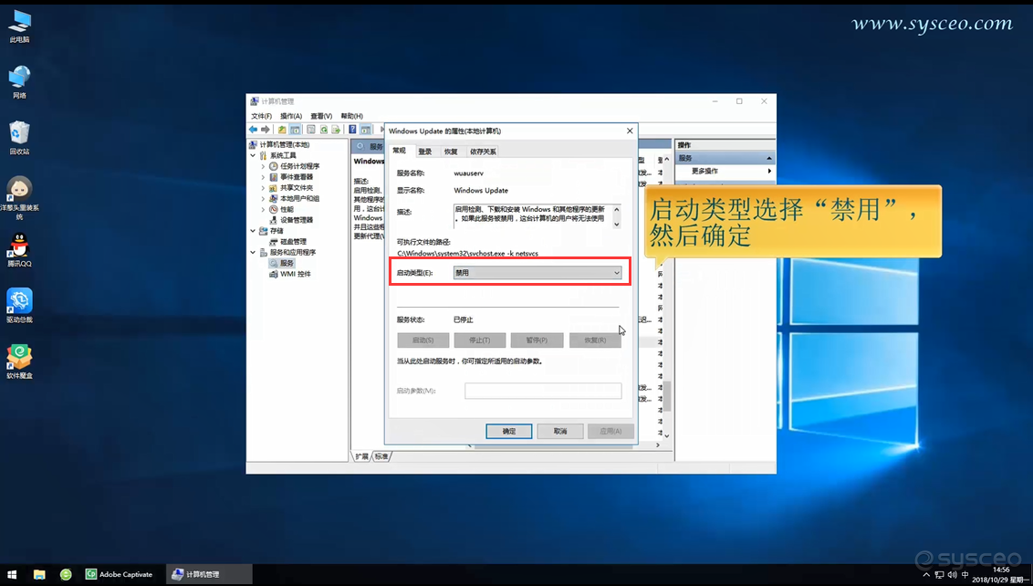 启动类型选择“禁用”,然后应用,确定 启动类型选择“禁用”,然后应用,确定