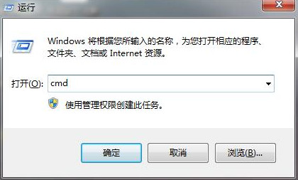 输入cmd 输入cmd