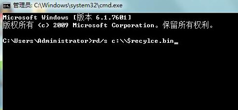 输入“rd/s c:\\$recylce.bin” 输入“rd/s c:\\$recylce.bin”
