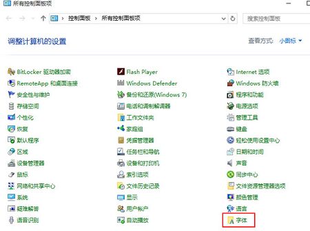 字体出现乱码 字体出现乱码
