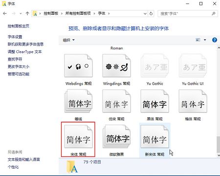字体出现乱码 字体出现乱码