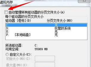 管理所有驱动器 管理所有驱动器