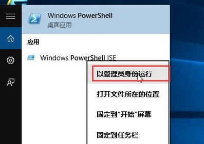 管理员方式运行 管理员方式运行