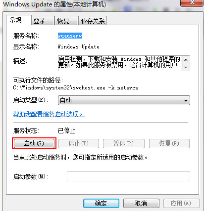 错误0x80070422 错误0x80070422