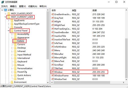 设置屏幕保护色 设置屏幕保护色