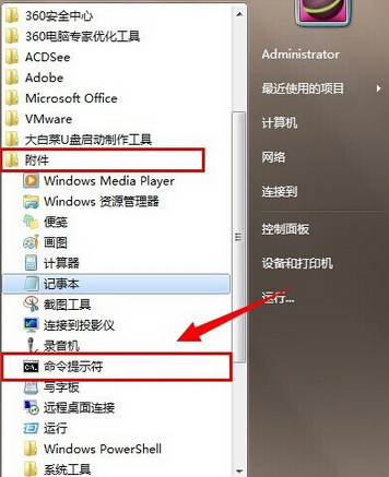 打开命令提示符 打开命令提示符