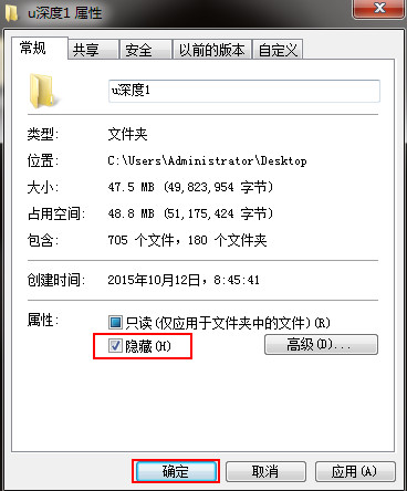 隐藏文件夹 隐藏文件夹