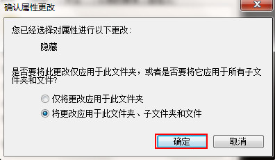 隐藏文件夹 隐藏文件夹