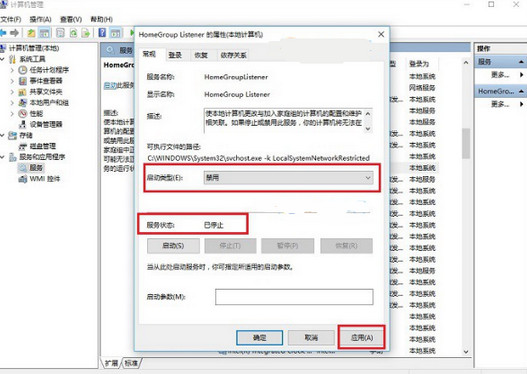 启用服务项 启用服务项