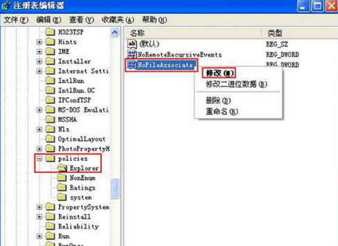 修改项 修改项