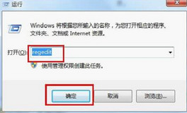 输入regedit 输入regedit