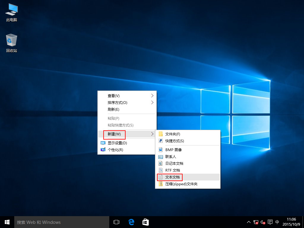 新建一个文本文档 新建一个文本文档