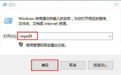 输入“regedit”命令 输入“regedit”命令