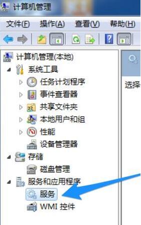 服务和应用程序 服务和应用程序