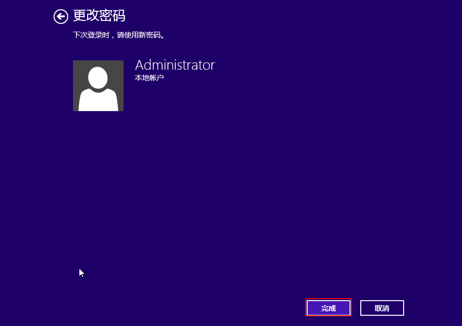 下次开机无需再输入密码 下次开机无需再输入密码