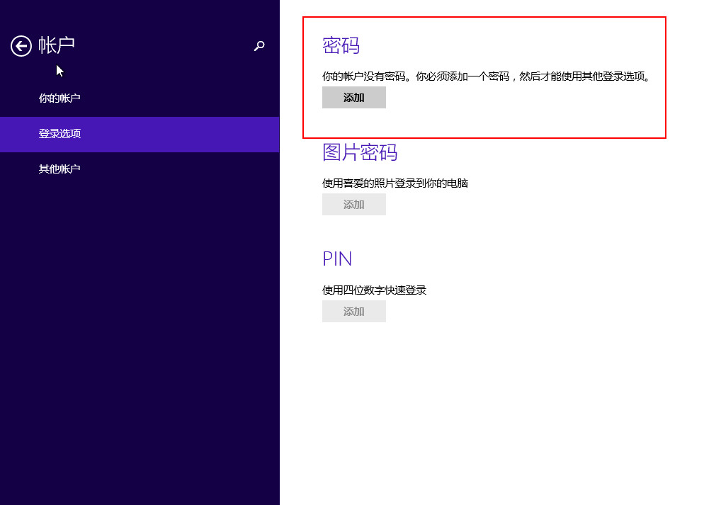 已是无密码的状态 已是无密码的状态