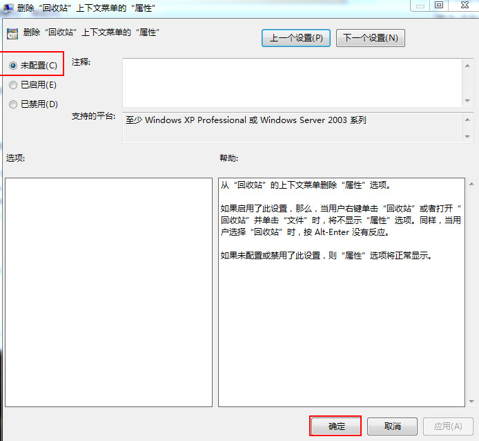 将默认设置更改为“已禁用”或者是“未配置” 将默认设置更改为“已禁用”或者是“未配置”