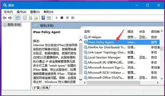 IPsec Policy Agent IPsec Policy Agent