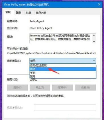 服务启动类型 服务启动类型