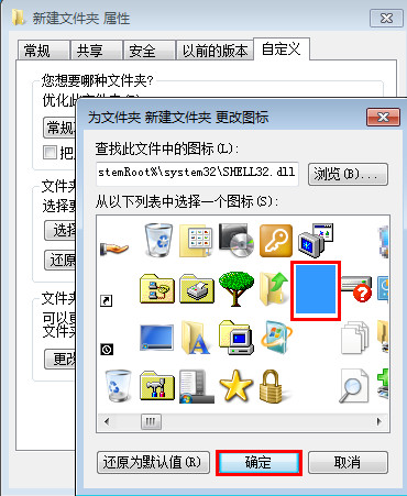 更改图标 更改图标