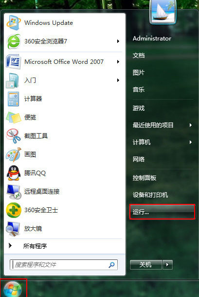windows菜单栏 windows菜单栏