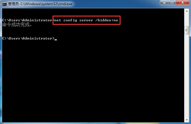 输入命令“net config server /hidden:no” 输入命令“net config server /hidden:no”