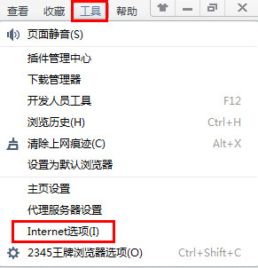 Internet选项 Internet选项