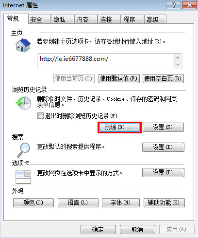 浏览历史记录 浏览历史记录
