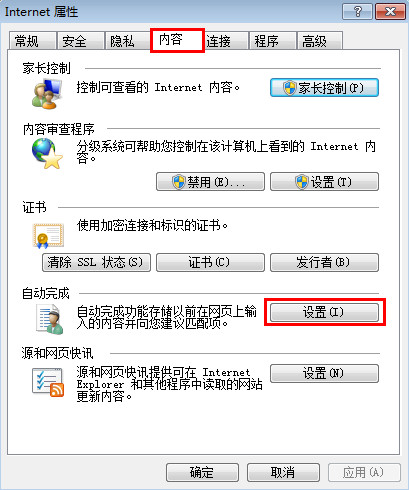 设置进行修改 设置进行修改