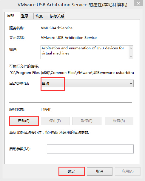 启动类型 启动类型