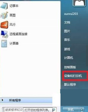 设备和打印机 设备和打印机