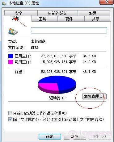 我的电脑C盘属性 我的电脑C盘属性