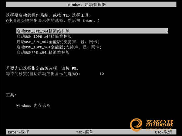 使用USM给Intel 100/200系列芯片组主板安装原版Windows7 使用USM给Intel 100/200系列芯片组主板安装原版Windows7