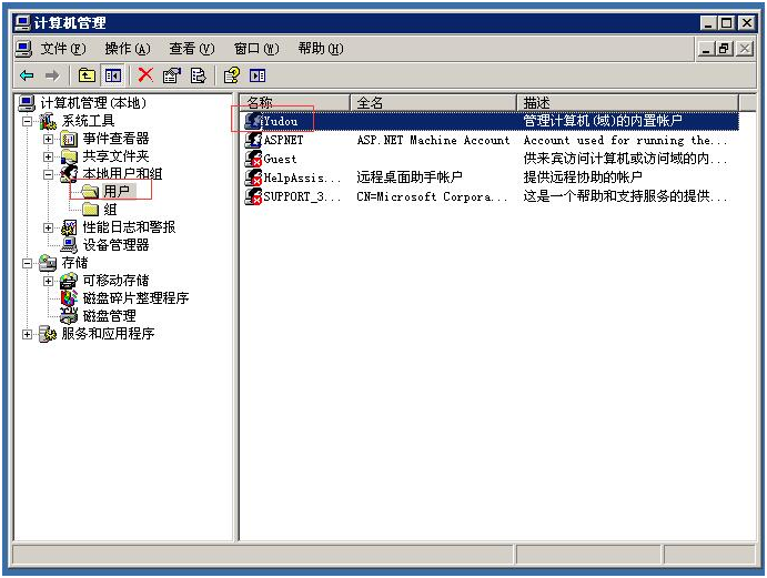 更改管理员用户名 更改管理员用户名