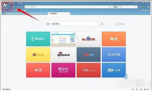 打开UC 打开UC