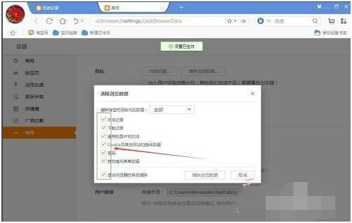 清除历史数据 清除历史数据