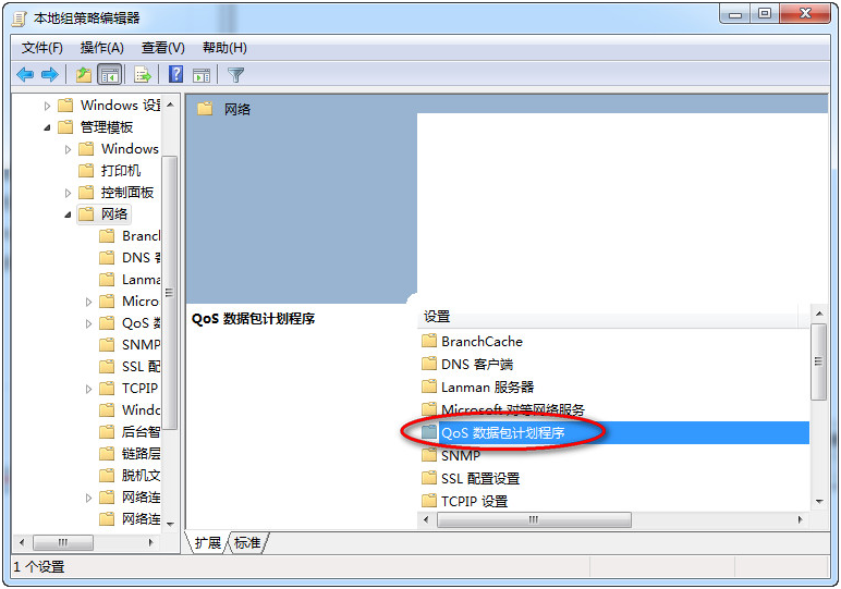 qos数据包计划程序 qos数据包计划程序