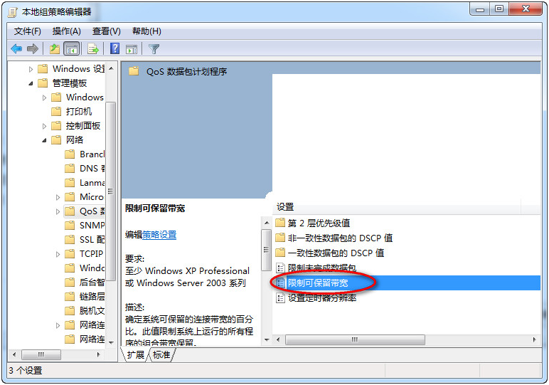 双击限制保留宽带 双击限制保留宽带
