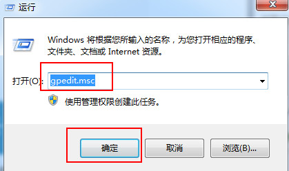 输入“gpedit.msc”命令 输入“gpedit.msc”命令