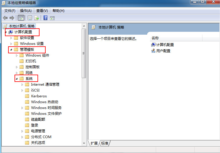 点击“计算机配置-管理模板-系统——可移动存储访问” 点击“计算机配置-管理模板-系统——可移动存储访问”