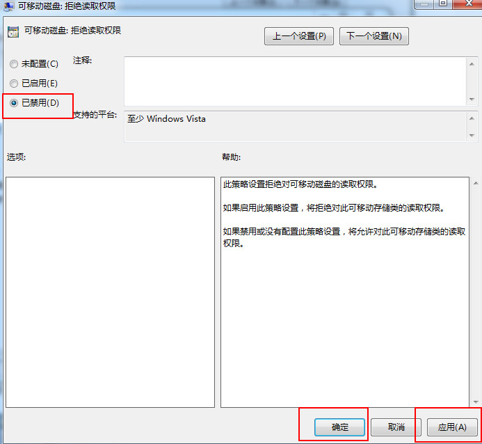 勾选“已禁用”选项 勾选“已禁用”选项